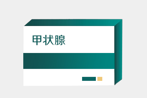甲状腺结节是比较常见的甲状腺疾病，大多数甲状腺结节都是良性的，目前对于甲状腺结节没有特效的药物可以治疗。