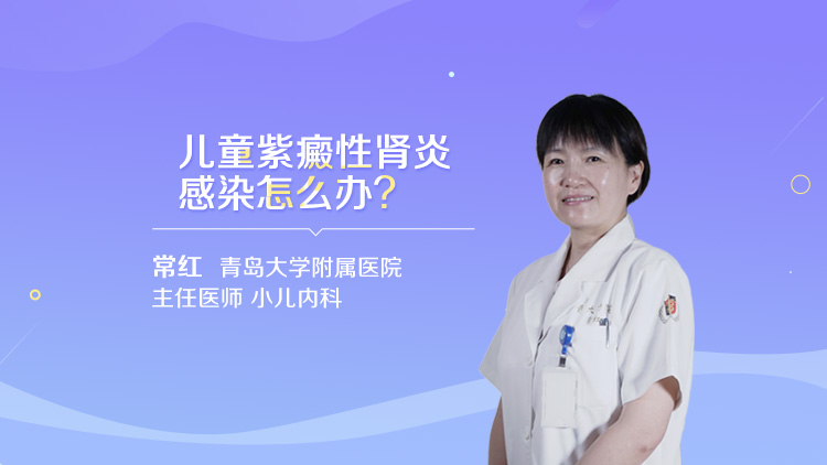 儿童紫癜性肾炎尿检何时正常