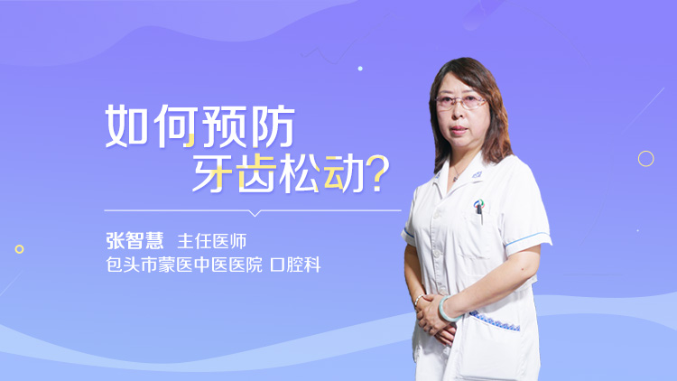 横向阻生牙一定要拔吗