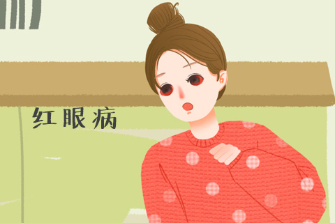 急性或亚急性细菌性结膜炎又称“急性卡他性结膜炎”，俗称“红眼病”。