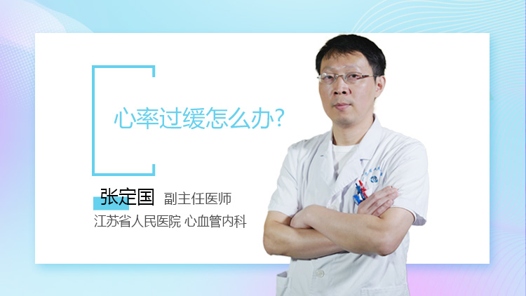 高血压如何降低心率