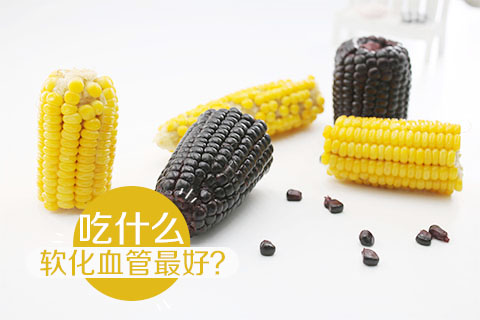 吃什么软化血管最好