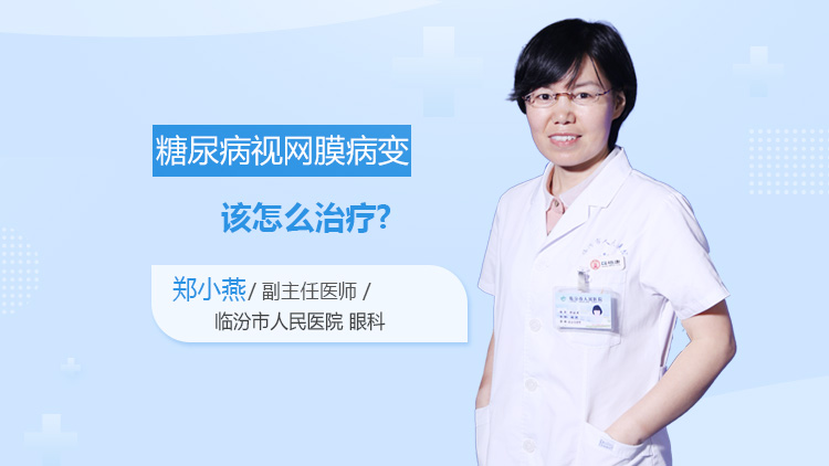 什么是黄斑性眼病