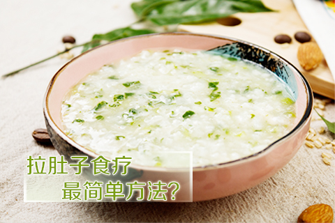 拉肚子食疗最简单方法