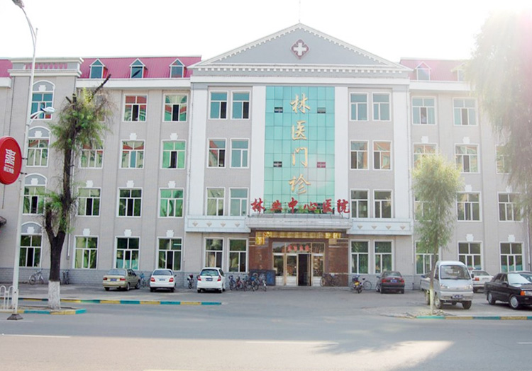 牡丹江林业中心医院