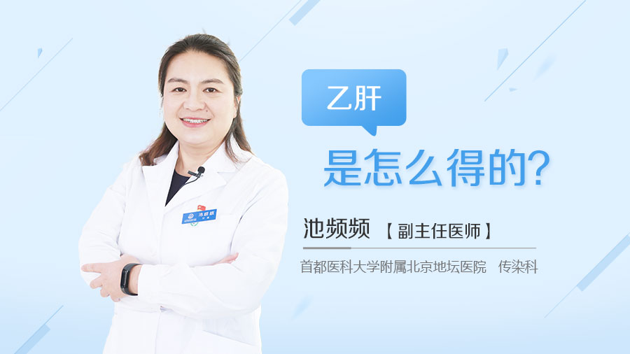 乙肝是怎么得的