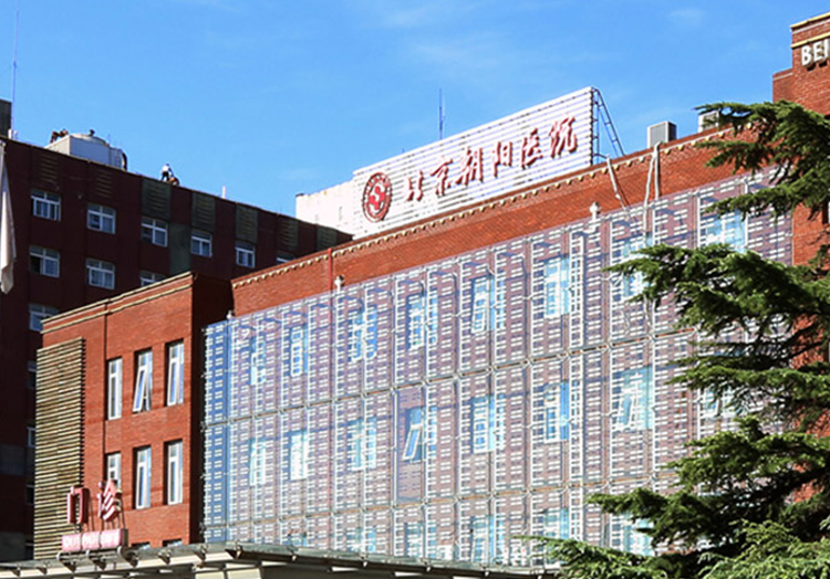 首都医科大学附属北京朝阳医院西院