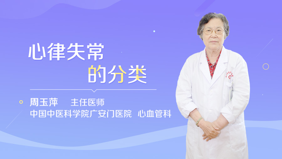 心血管专家周玉萍医生图片