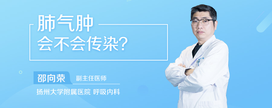 肺气肿会不会传染