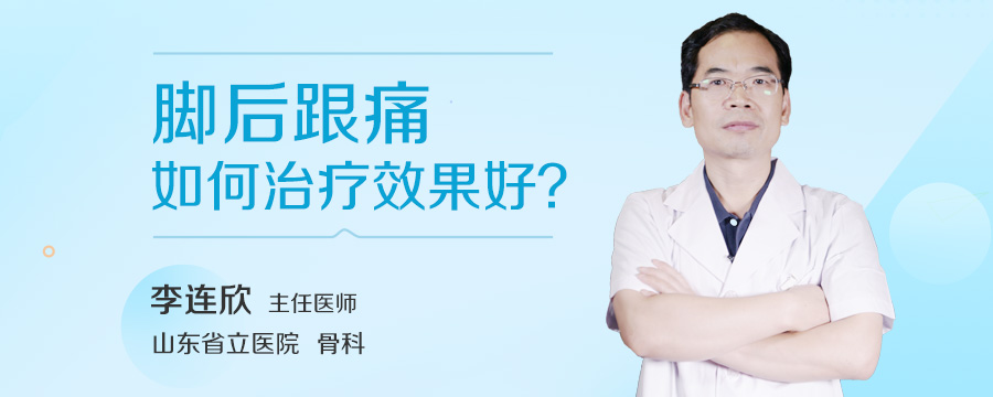 腱鞘炎怎么治疗