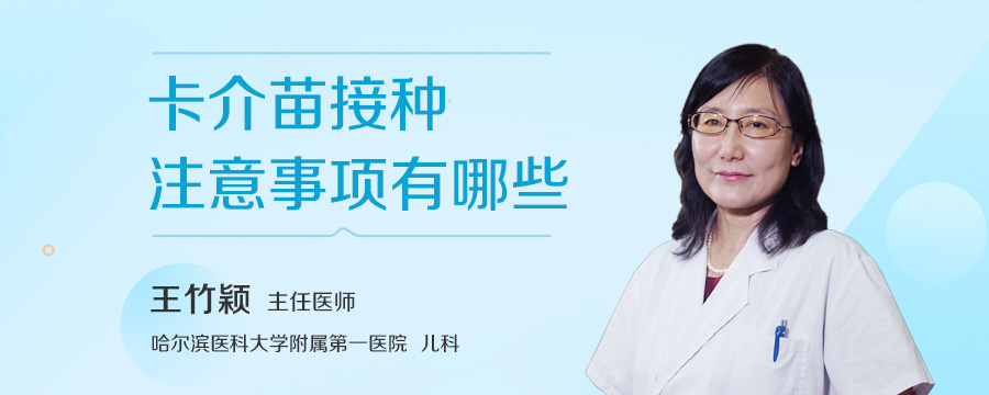 卡介苗接种注意事项有哪些