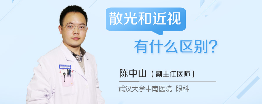 散光和近视有什么区别