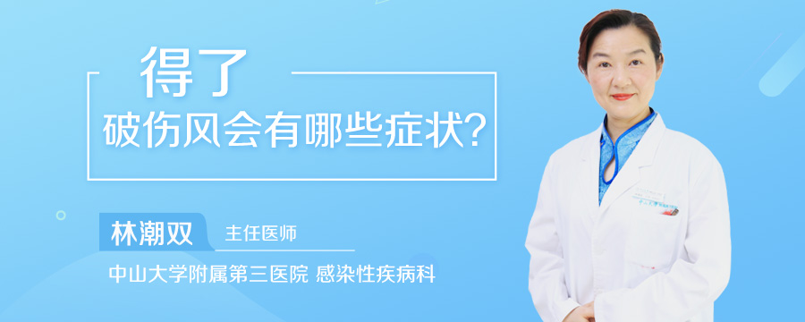 得了破伤风会有哪些症状