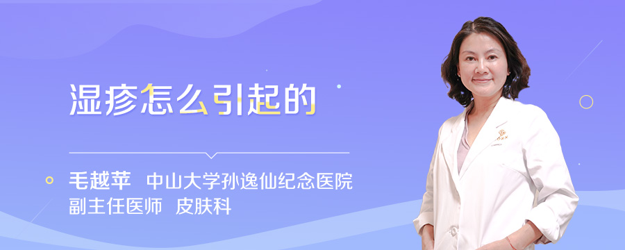 湿疹怎么引起的