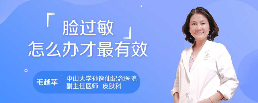 脸过敏怎么办才最有效