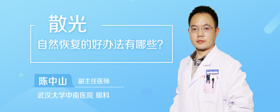 散光自然恢复的好办法有哪些