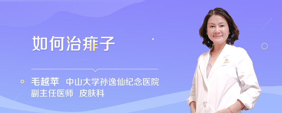 如何治痱子