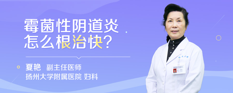霉菌性阴道炎不能吃什么