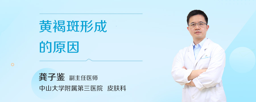 黄褐斑形成的原因