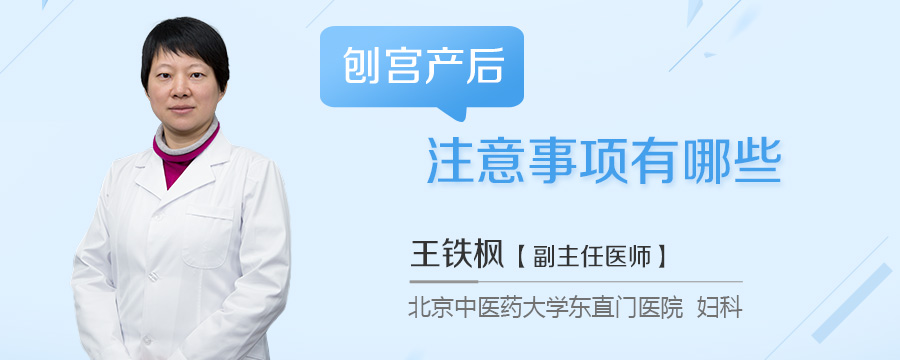 刨宫产后注意事项有哪些