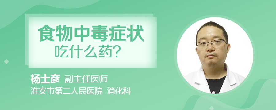 盘点轻微食物中毒能自愈吗?轻微食物中毒能自愈吗