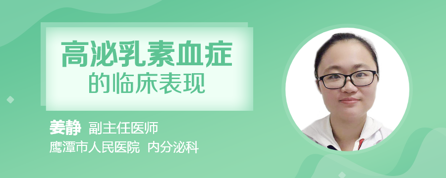 泌乳激素高的原因 - 泌乳衛教師證照