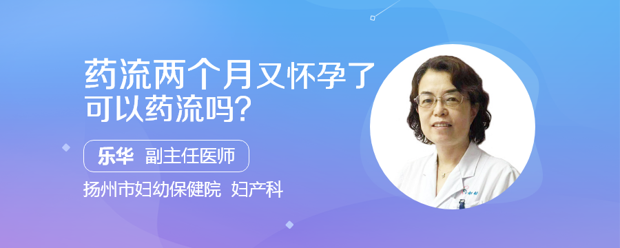 藥流以後不流血了是不是就流乾淨了?