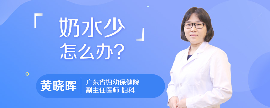 奶水少怎么办