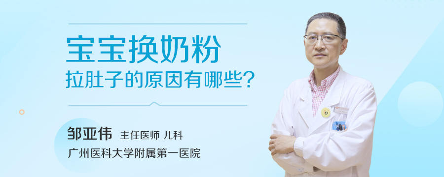 宝宝换奶粉拉肚子的原因有哪些