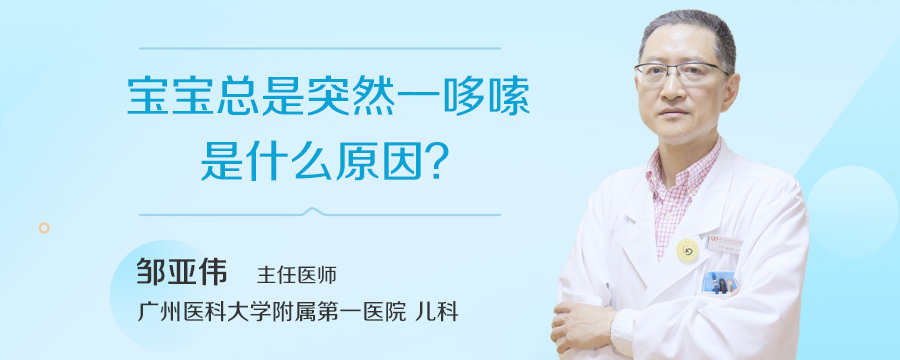 宝宝总是突然一哆嗦是什么原因