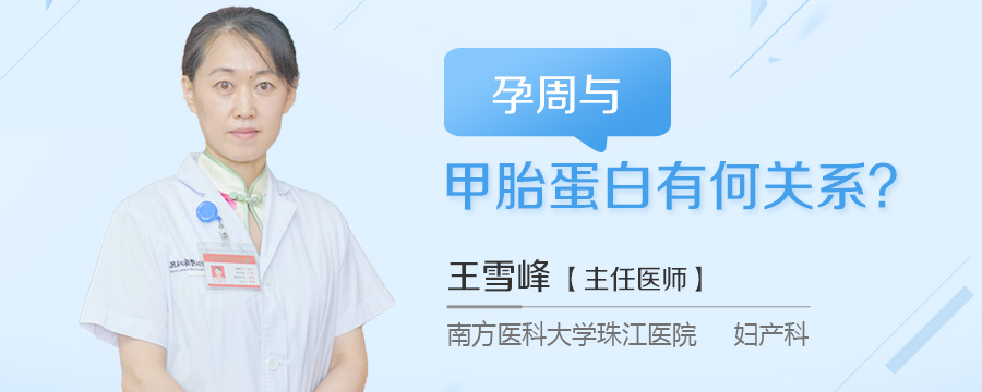 孕周与甲胎蛋白有何关系