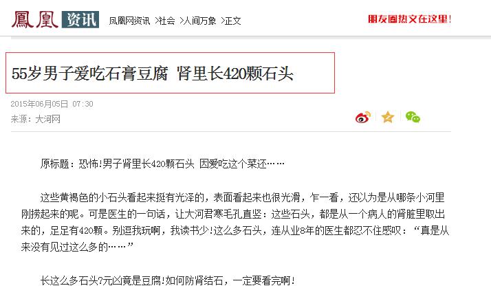 55岁男子爱吃石膏豆腐肾里长出420颗石头