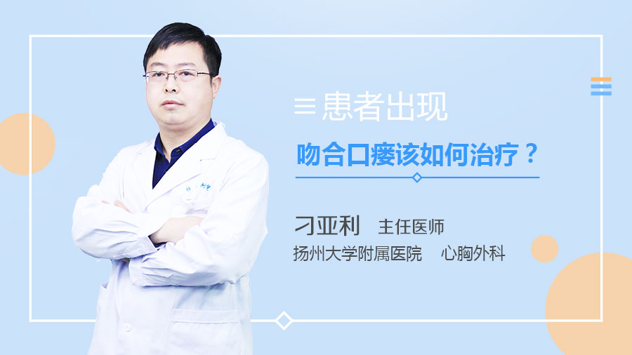 患者出现吻合口瘘该如何治疗