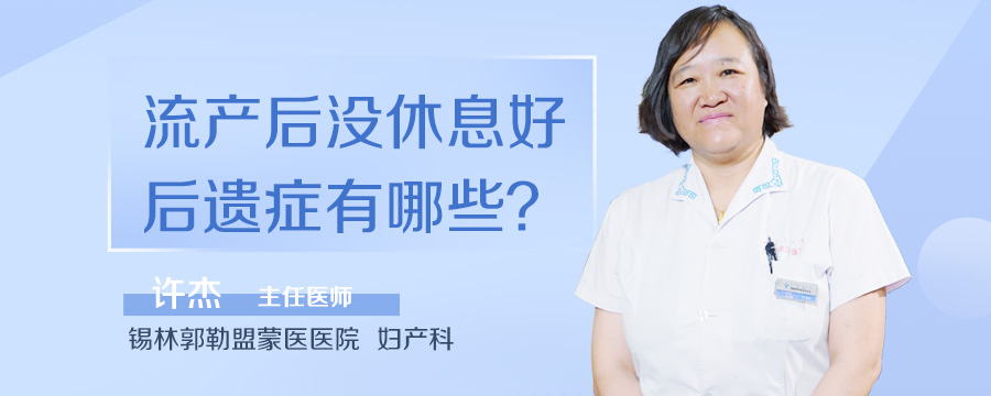 葡萄胎40天早期症状有哪些