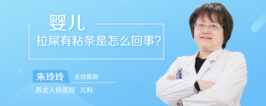 婴儿拉屎有粘条是怎么回事
