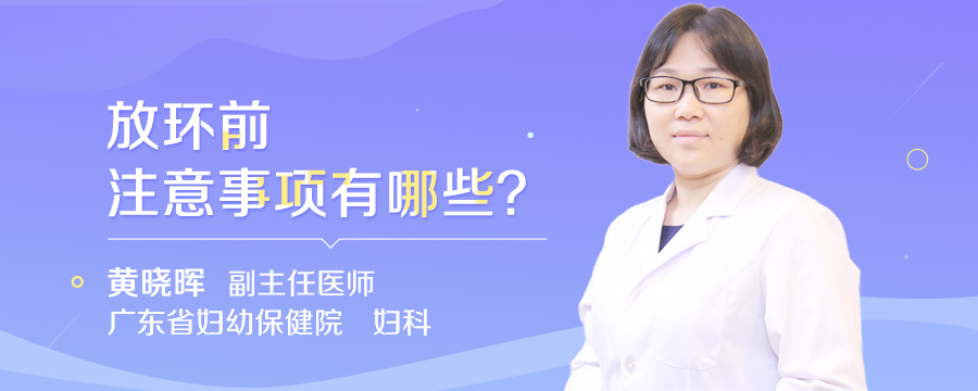 放环前注意事项有哪些