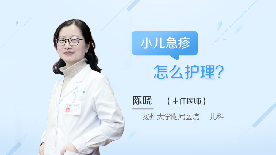 小儿急疹怎么护理