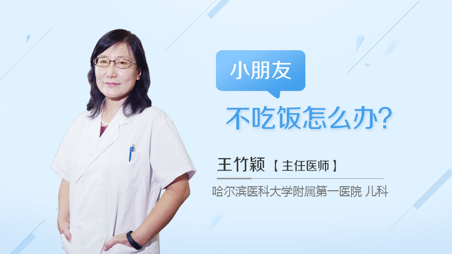小朋友不吃饭怎么办