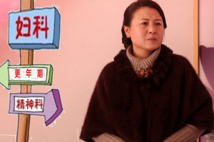 女人更年期症状