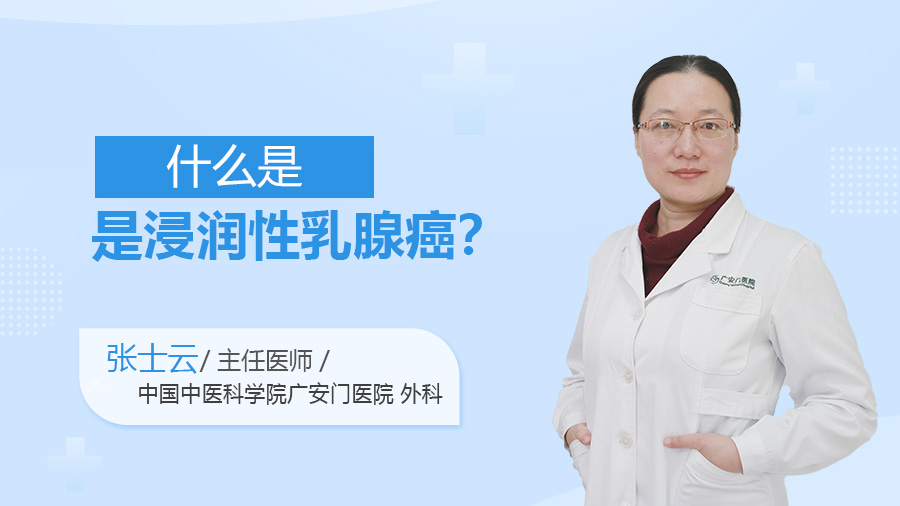 什么是浸润性乳腺癌