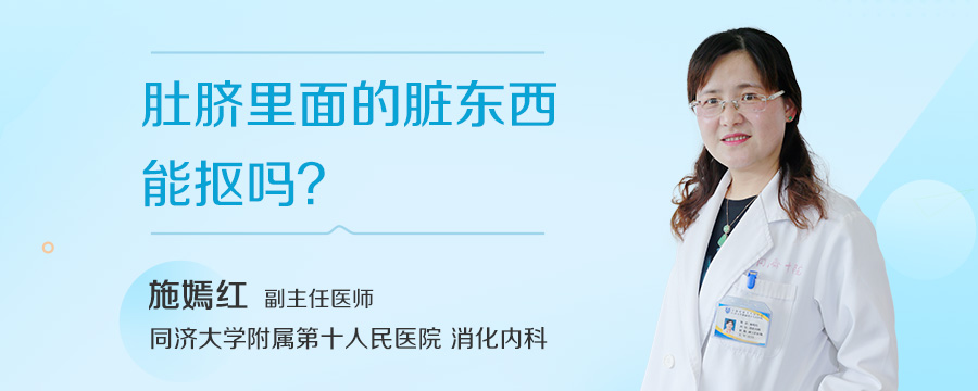 肚脐里面的脏东西能抠吗