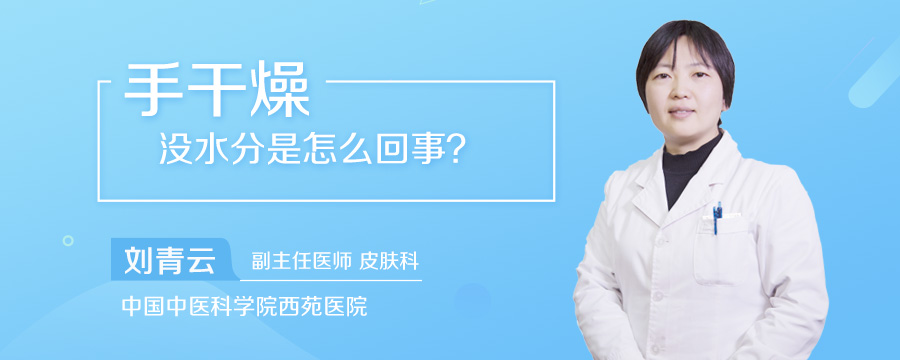 手干燥没水分是怎么回事
