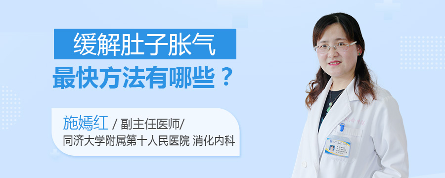 缓解肚子胀气最快方法有哪些