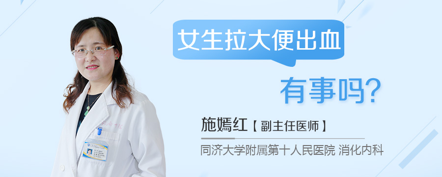 女生拉大便出血有事吗