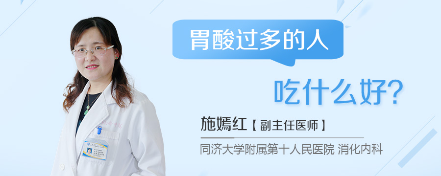 胃酸过多的人吃什么好