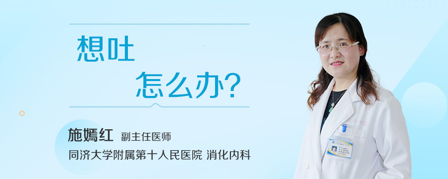 想吐怎么办