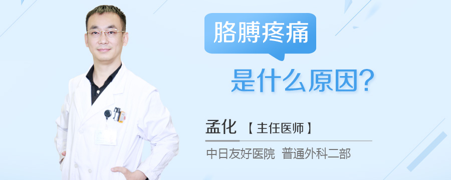 胳膊疼痛是什么原因