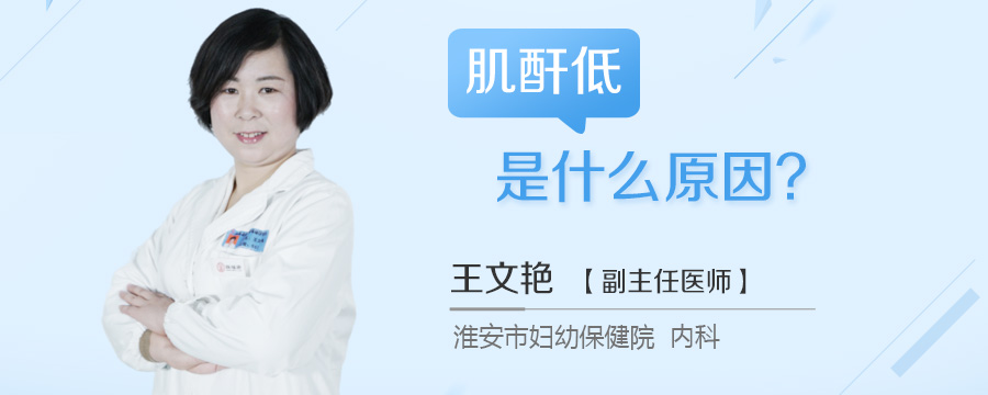 肌酐低是什么原因