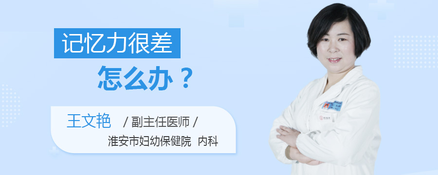 记忆力很差怎么办