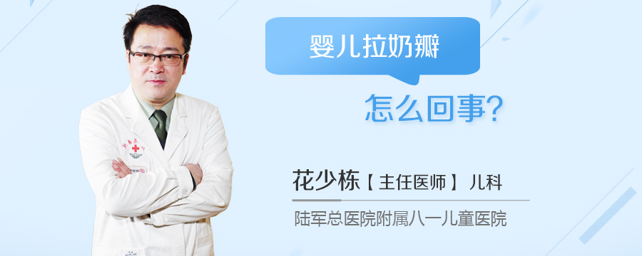 婴儿拉奶瓣怎么回事